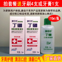 2-10 Bottle * 110ml with Yucao Zhen original Kangtanning boron oral gargle to fresh breath mouthwash