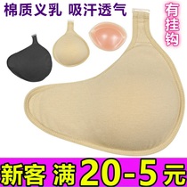 Early postoperative hook portable breathable sweat-absorbent cotton artificial breast chemotherapy fake breast summer light breast