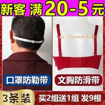 3-pack suspender underwear Bra non-slip belt Bra buckle does not fall off the shoulder Non-slip shoulder strap cloth shoulder strap does not slip the shoulder