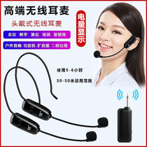 Multiple microphone wireless microphone headsets one drag two-four-six stage performance sound Erhu megaphone