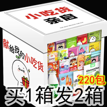 Good products shop childrens net red birthday pig feed airdrop snacks gift package to send a full box of gift box