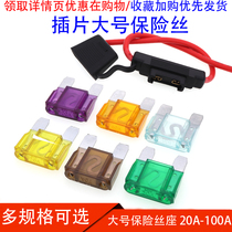 Large plug-in car fuse Truck fuse tube 20A30A40A 50A 60A 70A 80A 100A