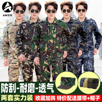 New camouflamenswear mens suit female large student military training uniforms spring and autumn wear-proof workwear site camouflan work clothes labor insurance overalls