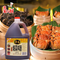 Yu long cooking wine (pot) 1650ml kitchen cooking wine stir-frying dishes to remove fishy food seasoning