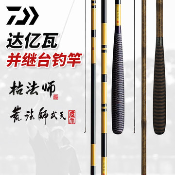 枯法师七代鱼竿-枯法师七代鱼竿促销价格、枯法师七代鱼竿品牌- 淘宝