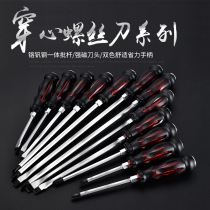 Through the heart screwdriver can knock the screwdriver German batch magnetic one-shaped cross screw super hard flat industrial small screwdriver