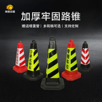 Rubber Reflective No Parking Barricade Cone Isolation Pier Warning Signs Ice Cream Cartridge Plastic Road Cone Parking Occupy Parking Cone