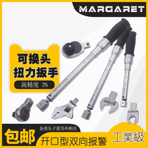 Imported MARGARET open-end torque wrench interchangeable head preset torque torque high precision