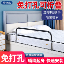 Elderly bedside armrest stand-up auxiliary folding railing free punching fence elderly anti-fall anti-fall bed guardrail
