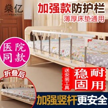 Elderly bedside armrest booster auxiliary anti-falling bed guardrail folding fence safety anti-fall bed guardrail block