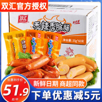 Shuanghui corn hot dog sausage 35g * 60 ready-to-eat sausage ham sausage instant noodles partner non-spicy sausage whole Box Wholesale