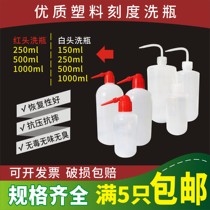 Plastic washing bottle elbow flushing bottle washing bottle blowing bottle 250ml 500ml 1000ml 1000ml