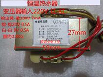 Forward constant temperature water heater transformer (020) input 220V output 0-100V 0-8V 0-20V