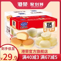 Gangrong steamed cake bread Whole box Breakfast food Ready-to-eat fast food snacks Recommended nutrition students leisure snacks