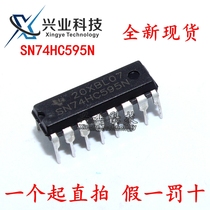 Domestic imports have 74HC595 74HC595N SN74HC595N DIP16 in-line 16 feet
