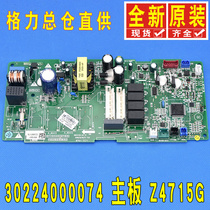 Gree air conditioning duct machine internal motherboard Z4715G computer board GRZ4735-A5 30224000074