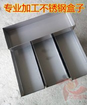 201 304 stainless steel box Iron box water tank Bucket sink processing custom shearing bending laser cutting