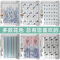 Bathroom waterproof mildew proof cloth shower shower curtain non-perforated set toilet curtain partition curtain blocking curtain