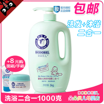 Duo Belle baby shower gel 1kg newborn baby shampoo shampoo Bath two-in-one