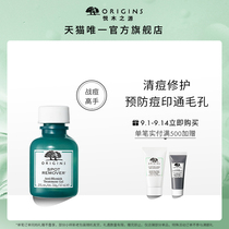 origins Yuemu source net acne gel convergence Acne Clear Acne Repair and repair through pores