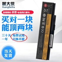 Suitable for Lenovo thinkpad E555 E550 E550C E560 E565 45N1760 laptop battery