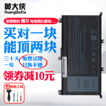 DELL Dell Game cartridge 7559 Battery Lingyue Inspiron15 5000 7000 7557 7759 5577 357F9 7