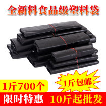 Black Plastic Bag Disposable Household Kitchen Catering Office Big hand convenient Back to heart bags containing garbage bags