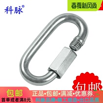 Kemai 304 stainless steel quick ring connection ring Meilong lock runway buckle Oval chain lock joint
