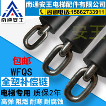 Elevator accessories compensation chain full plastic compensation chain compensation cable Tongli Thyssen Otis Fuji Kangli fast Grand