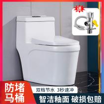 Toilet water-saving silent ceramic toilet one-piece siphon toilet toilet flush toilet household small household type