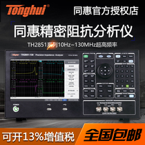 Tonghui TH2851-15 30 50 80 130m precision impedance analyzer high frequency LCR digital Bridge