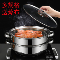 Stainless steel steamer three-layer steamed steamed bun steamer thickened two-layer double-layer household small gas stove with induction cooker pot