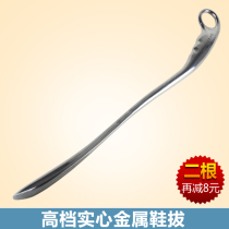 Solid metal shoehorn Alloy shoehorn Hand-held long handle ultra-long shoehorn shoe pumping elderly pregnant women shoe lifting device