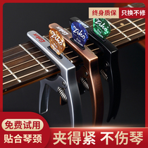 Pitch change clip Electric guitar Folk guitar clip Professional tuning Universal high-grade transpose clip Diacritic accessories