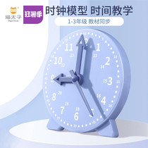 Clock model Primary school teaching aids First and second grade three-needle 3-needle linkage teaching mathematics teaching aids 10cm medium and large children simulate kindergarten students to learn to recognize the time of the practice clock surface