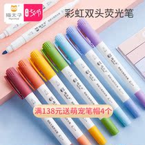 Cat Prince double-headed highlighter 7-color fluorescent marker pen light color eye protection students use color marker pen large-capacity soft-headed silver light to make notes draw key marks endorsement hand account pen artifact