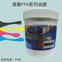 Aussie PPA series free treatment PP ink untreated PP part processing PEPU paint surface metal