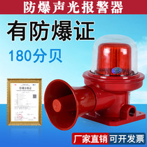 LED explosion-proof sound and light alarm BDJ-02 BBJ-3 220V24V 180 dB voice alarm crane
