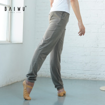 Bo House dance clothes male dance pants trousers slim carrot pants adult female body practice pants