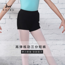 Baiwu Dance Garden Childrens Dance Three-point Pants Boys and Girls Same Dance Practice Pants Training Pants Ballet Leggings