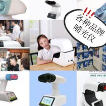 Longda Aierxing with Yishiliang light Instrument myopia prevention and control eye axis retraction repair light instrument Puguang Yi love Eye