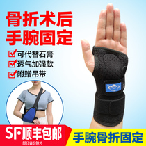Wrist-wrist sprain wrist tendon sheath male and female recovery joint fixer sheath fracture splint support for pain and loss