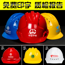 National standard site safety helmet breathable FRP thickened construction cap helmet male custom LOGO printing