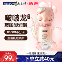 (New product on the market) Jieshibang hyaluronic acid lubricant men and women Private sex toys human body private parts liquid women