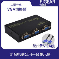 Fengjie VGA switch 2 in 1 out computer host monitor display sharer VGA switch FJ-15-2