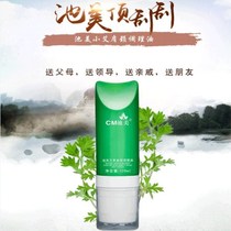Chimei Wormwood top scraping shoulder and neck conditioning oil waist shoulder cervical spine hand and foot joints through meridian massage fever