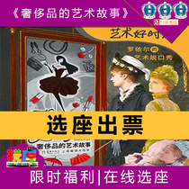Shanghai Royers art talk show The Art Story of Luxury Tickets 4 13