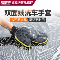 Car Wash Gloves Bear Palm Wipe Car Special Chenille Brushed Car Rag Coral Suede Unhurt Painted Face Foam Beauty Tool