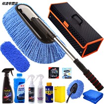 Car wash car wipe oil wax with guts broom bag dust mop car dust duster sweep ash marble