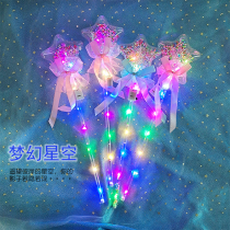 Shake the same starry sky ball magic wand New Bobo ball couple colorful fairy Childrens fairy stick luminous toy